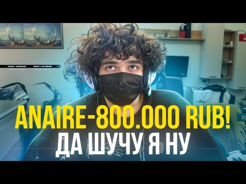 Видео: ЗАДОНАТИЛИ 800.000₽😱| САМЫЙ ОГРОМНЫЙ ДОНАТ ЗА ВСЮ ЖИЗНЬ!