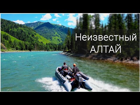 Видео: Красоты Горного Алтая/Бирюзовая Катунь и рыбалка по хариусу на Алтае/Секретная и рыбная река #1