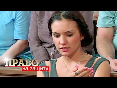 Видео: Право на Защиту: Заигрались, Выжить, чтобы умереть