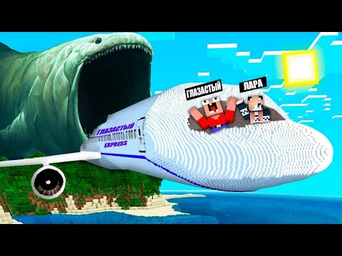 Видео: КРУШЕНИЕ НА ОСТРОВ БЛУП В МАЙНКРАФТ! 2 НУБА И ДЕВУШКА ПРО 100% ТРОЛЛИНГ В MINECRAFT