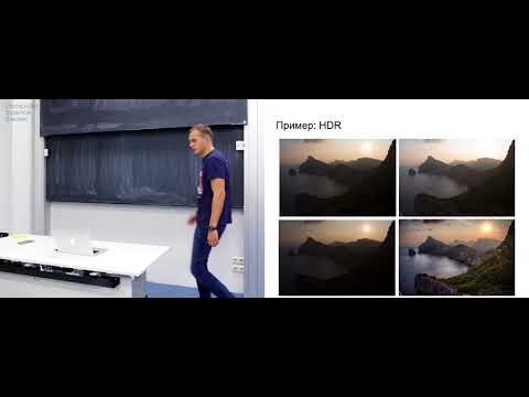 Видео: Лекция 2. Image Processing p.1