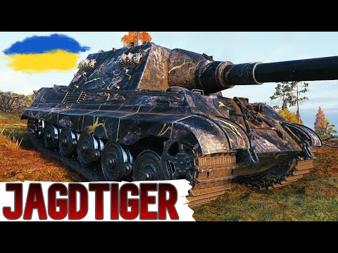 Видео: Jagdtiger - ВИПРАВЛЯЮ ПОМИЛКИ МОЛОДОСТІ😁ЧЕЛЕНДЖ від Камаз Хутра🔥WoT UA💙💛