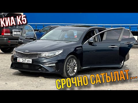 Видео: Киа К 5 2018 Ноблес Спешл объем 2 бензин Состояние ото идеал срочно сатам дейт