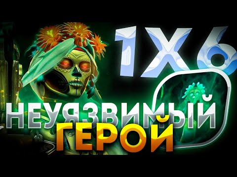 Видео: САМАЯ ИМБАЛАНСНАЯ ЛЕГЕНДАРКА НА НОВОМ ГЕРОЕ MUERTA / ДОТА 2 / ДОТА  1Х6