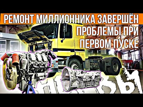 Видео: Куплю железные НЕРВЫ///Заканчиваю сборку КПП///Первый пуск двигателя