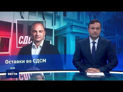 Видео: Вести во 16:00 на Сител Телевизија, 03.11.2025