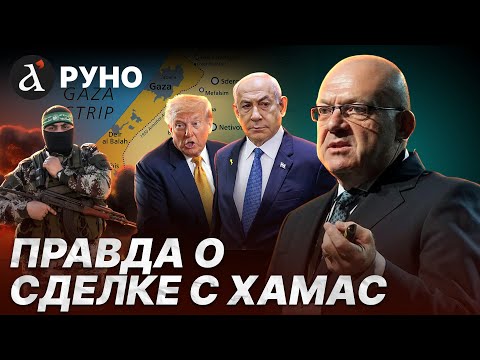 Видео: 🔴 БАБОТ: Израиль загнали в ловушку! Нетаньяху не хочет мира. ХАМАС сохранится