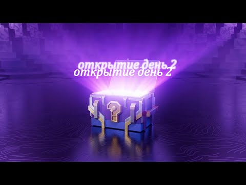 Видео: Слив Голды на мистики 