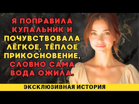 Видео: Должен был быть просто спокойный день у бассейна.