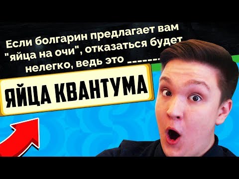Видео: САМЫЙ НЕОЖИДАННЫЙ ОТВЕТ В JACK BOX 4! БРЕДОВУХА В JACK BOX 4!
