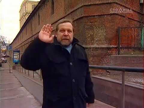 Видео: Китай город, Варварка, часть 1