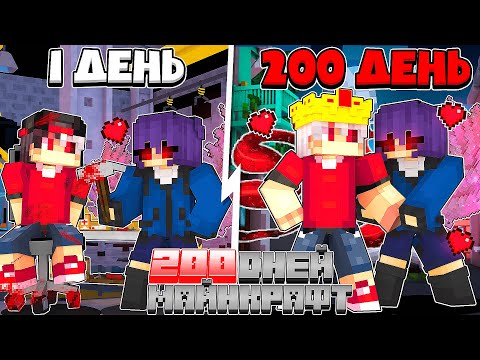 Видео: ✅ Я прожил 200 Дней за Раба Дочки Короля Гулей Майнкрафт