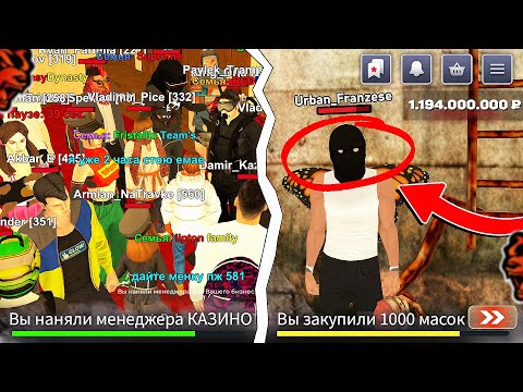 Видео: 💀 ВЫДАЛ МЕНКУ ВСЕМУ СЕРВЕРУ НА BLACK RUSSIA 😎 ЗАКУПИЛСЯ МАСКАМИ СКОРО ИХ УДАЛЯТ НА БЛЕК РАША!
