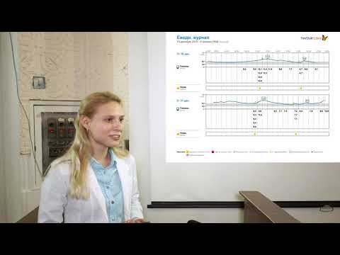 Видео: Инсулинотрерапия  Клинический случай