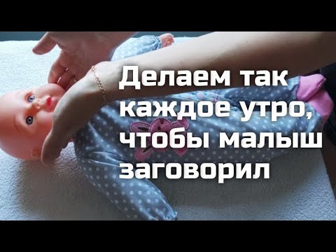 Видео: Развитие РЕЧИ с рождения: гимнастика+массаж для малышей с РЕЧЕВЫМ сопровождением от ЛОГОПЕДА