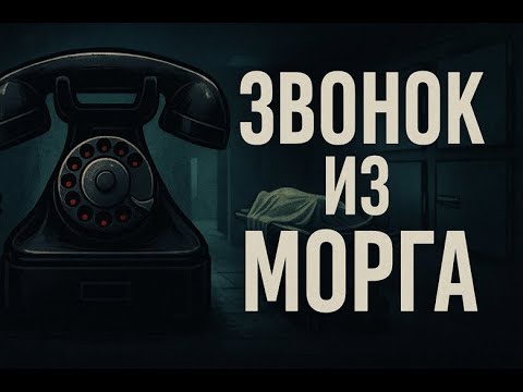 Видео: 3 мистические истории, после которых не уснёшь | History Make