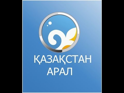 Видео: Көк тарландары 10 - бөлім TV HD