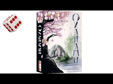 Видео: Оханами I Играем в настольную игру. Ohanami board game.