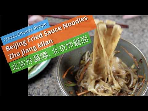 Видео: Настоящие пекинские чжацзянмянь (жареная лапша в соусе 炸酱面) | Душевная еда старого Пекина у вас дома