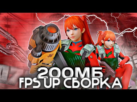 Видео: КРАСИВАЯ FPS UP СБОРКА для СЛАБЫХ ПК, СРЕДНИХ ПК на АРИЗОНА РП в GTA SAMP, Arizona RP