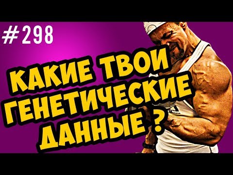 Видео: как определить генетику. типы мышечных волокон