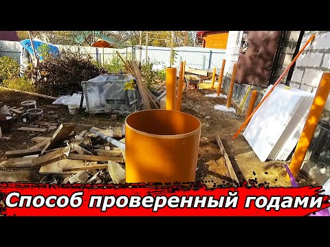 Видео: 💪 Сосед поделился хитростью, как правильно устанавливать столбы на века. Способ, проверенный годами