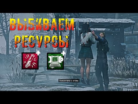 Видео: Игра на Время | Вескер/Кукловод | Dead by daylight