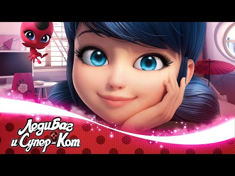 Видео: ЛЕДИ БАГ И СУПЕР-КОТ | 🐞 СЕЗОН 2 - СБОРНИК #2 🐞 | Официальный канал