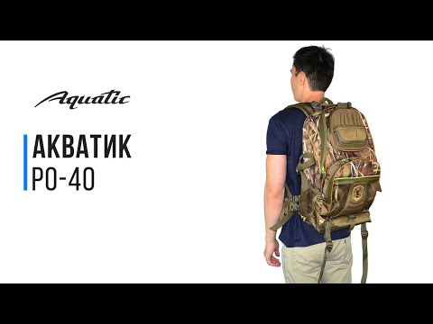 Видео: Обзор рюкзака Aquatic (Акватик) РО-40