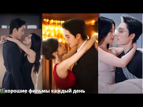 Видео: ✨ Она думала, что брак — лишь игра мести 💔 Но в итоге сама попала в сладкие сети его любви!