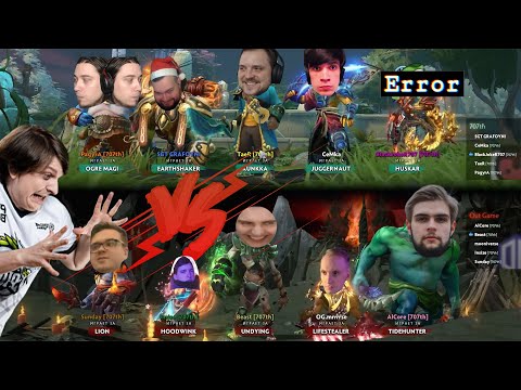 Видео: ШУСС КОМЕНТИТ ТУРНИР БАНДЫ DOTA 2 #3 Pagy, Graf, Taer, CeMka, Joker VS Sun, Ins, Beast, mooni, Alcor