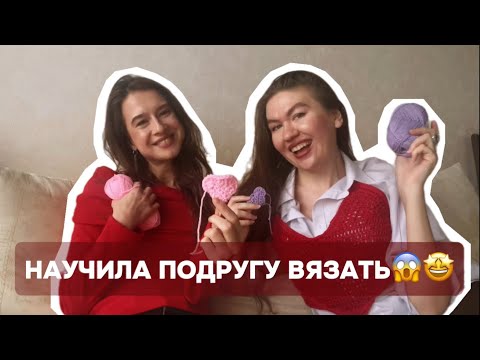 Видео: Мастер-класс по основам вязания крючком | Сердце за 5 минут для новичков