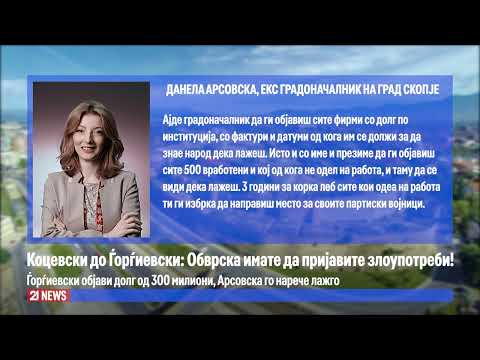 Видео: Ѓорѓиевски објави долг од 300 милиони, Арсовска го нарече лажго