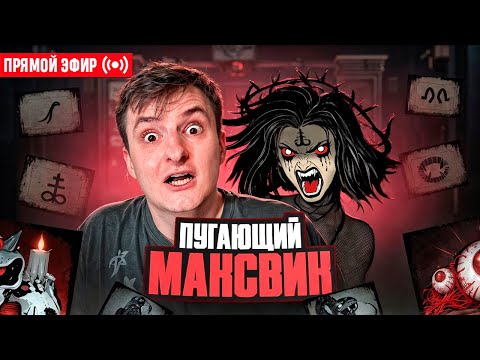 Видео: ZLOY Охотится за МаксВином! Бонуски Онлайн! #buster #zubarefff #evelone192! Заносы Недели!