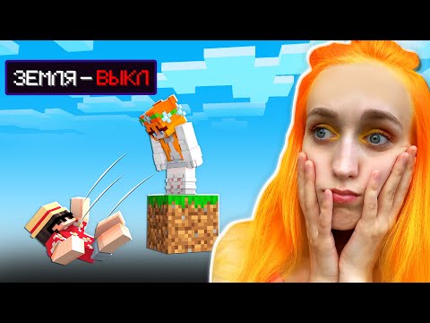 Видео: Майнкрафт Скайблок, но у Меня Только ОДИН БЛОК - Minecraft