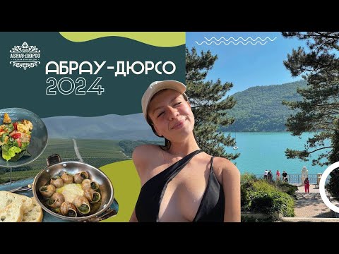 Видео: VLOG:АБРАУ-ДЮРСО | КРАСИВЫЕ локации,ЦЕНЫ на жилье и развлечения, ПЛЯЖИ,ПОЖАР В ДЮРСО