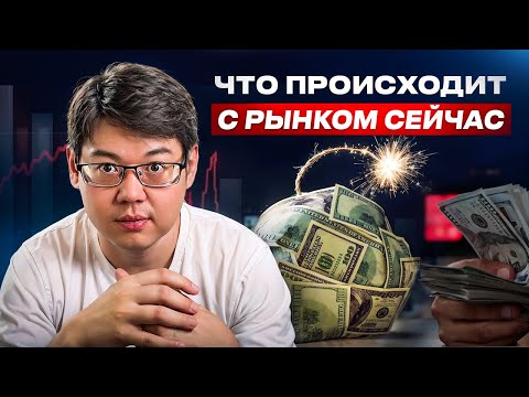 Видео: Какие АКЦИИ покупать СЕЙЧАС