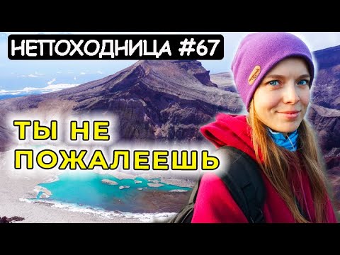 Видео: ЭТО КАМЧАТКА. ДРУГАЯ ПЛАНЕТА! НЕПОХОДНИЦА.