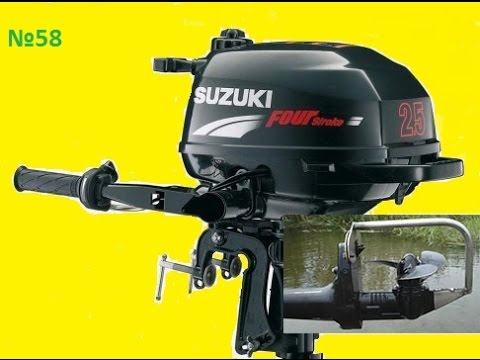 Видео: SUZUKI DF 2.5 S + Надувная лодка Kolibri К-280Т