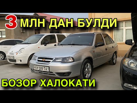 Видео: Гм Хор Булди! 21 Октябрь ДАМАС НАРХЛАРИ 2025. КАРШИ МАШИНА БОЗОРИ НАРХЛАРИ 2025.