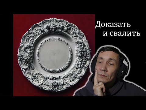 Видео: Диана Анкудинова - Доказать и свалить I РЕАКЦИЯ НА ДИАНУ АНКУДИНОВУ