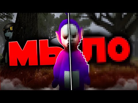 Видео: Как в это вообще играют? | Slendytubbies 3 на телефоне