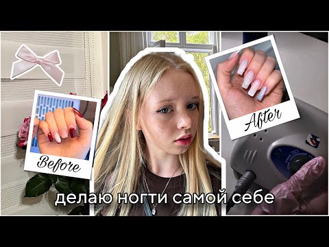 Видео: маникюр САМОЙ СЕБЕ в 16 (дизайн на каждом ногте) 💅💫