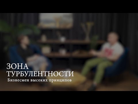 Видео: Бизнесмен высоких принципов || Рамиль Талипов