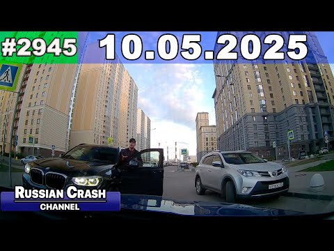 Видео: ДТП. Подборка на видеорегистратор за 10.05.2025 Май 2025