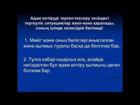 Видео: Телемисов Б С