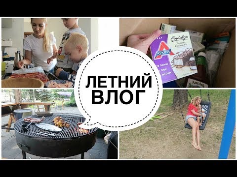 Видео: ВЛОГ: готовим с детками, распаковка IHERB, что в моей СУМКЕ? и другое ♡ [OSIA]