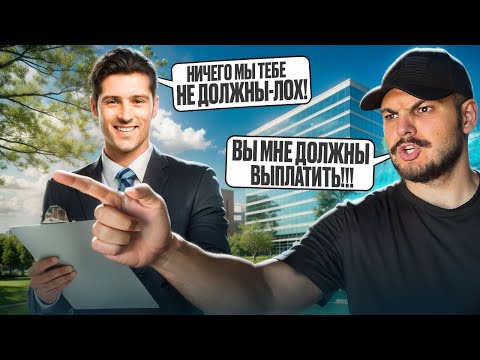 Видео: Американская страховая попыталась кинуть меня после ДТП