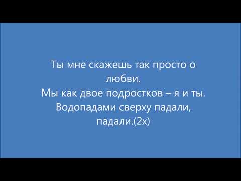 Видео: Мот — Соло lyrics