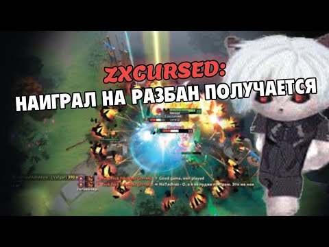 Видео: ПОЛУЧИЛ РАЗБАН ЗА РП ПО ПЯТЕРЫМ /  Лучшее с ZXCURSED